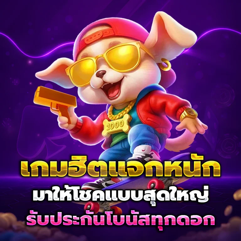 hengdragon66 เครดิตฟรี